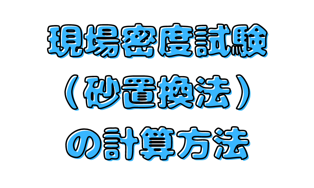 2021年最新入荷 現場用品専門ECストア 現場監督JIS型現場密度測定装置