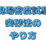 ｃｂｒ試験の試料採取方法 箇所数 深度の注意点 土豊 つちゆたか